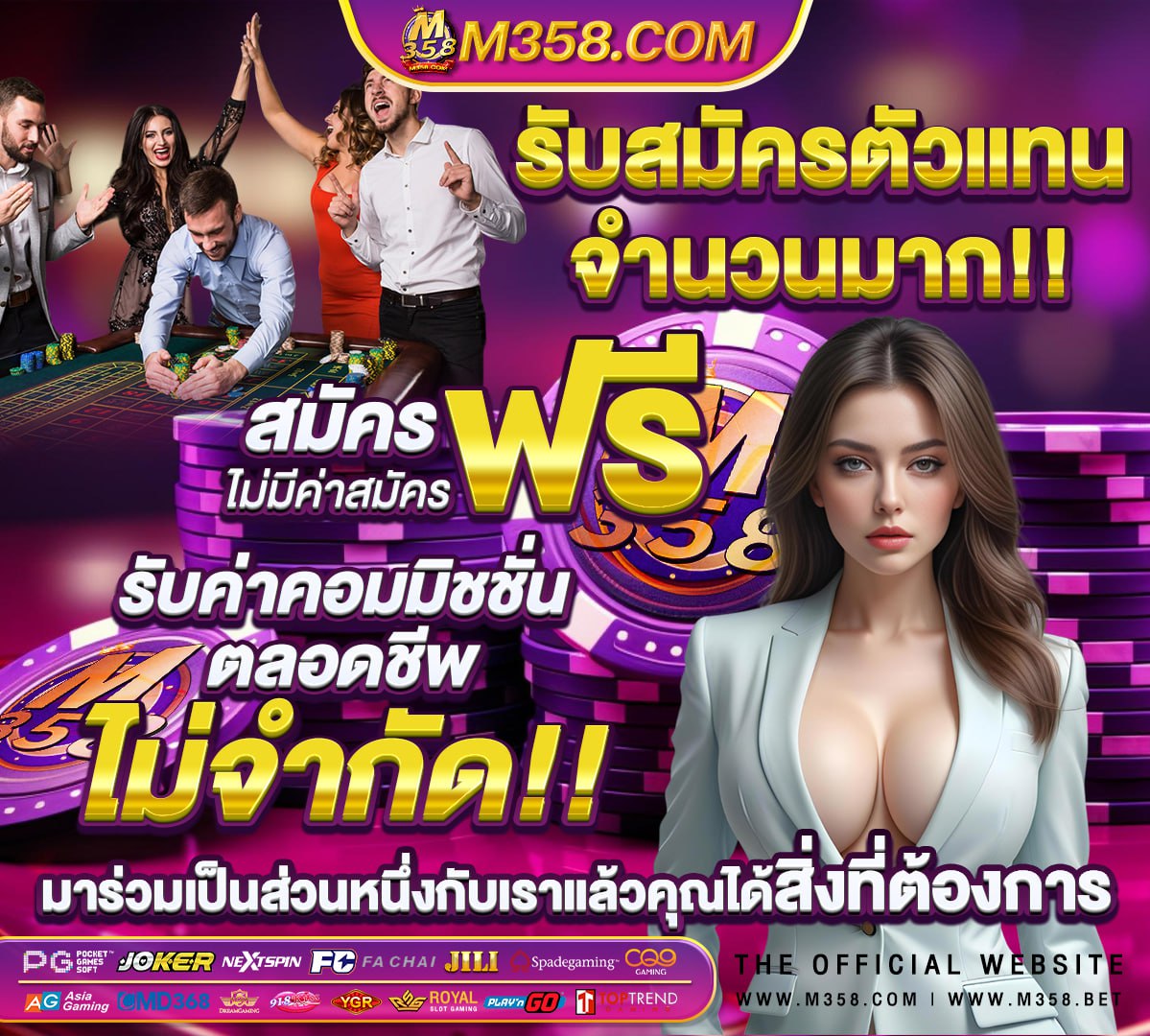 สมัคร โจ๊ก เกอร์ 89